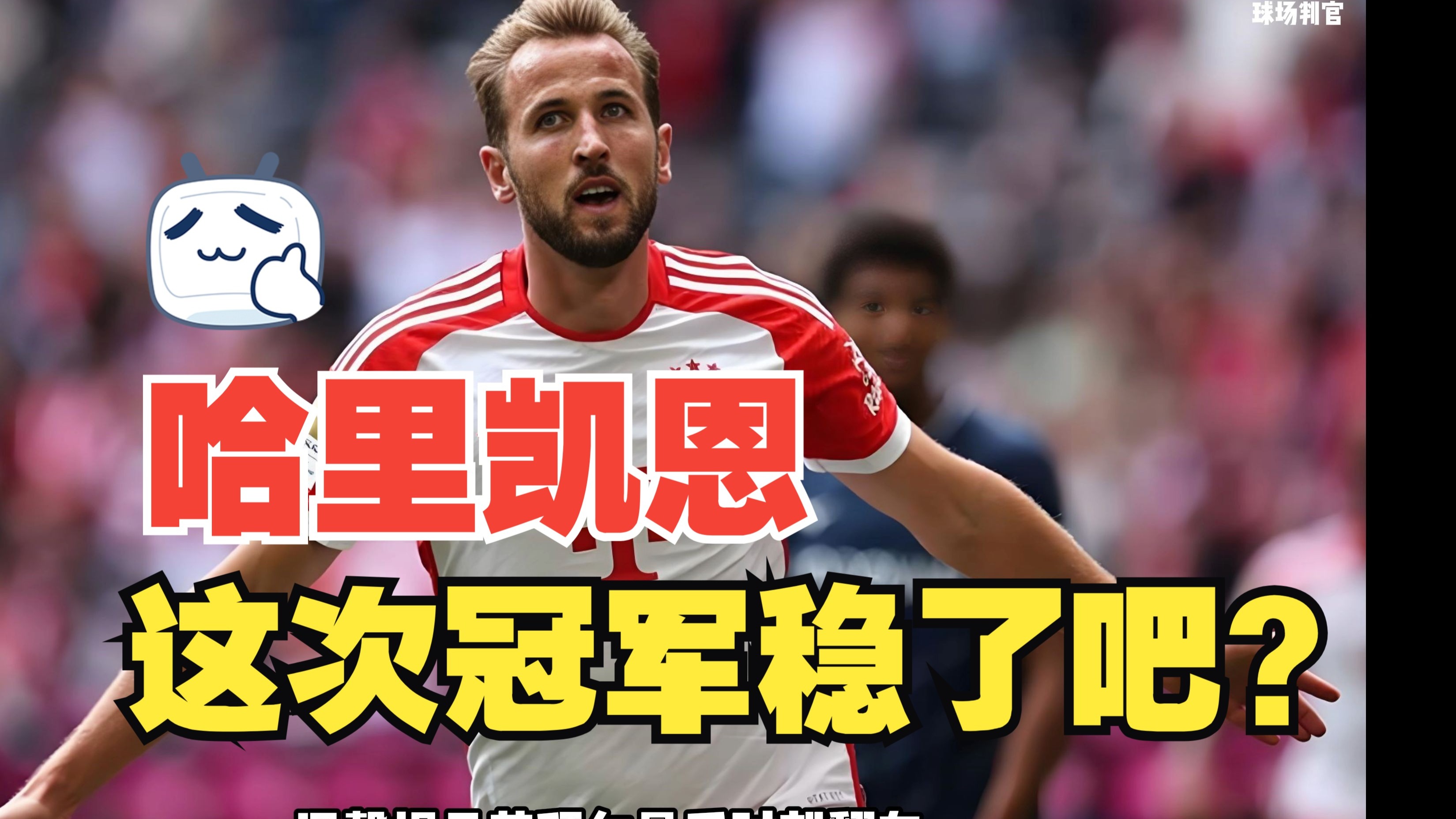 Leyu sports-险胜引发热议！，凯恩在西班牙队比赛中险胜赢得满堂喝彩的简单介绍-Leyu sports