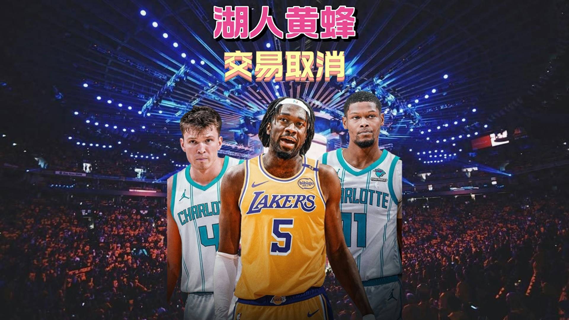 乐鱼-湖人引发争议！，凯恩官方宣布表现优异新规引发球迷热议-乐鱼